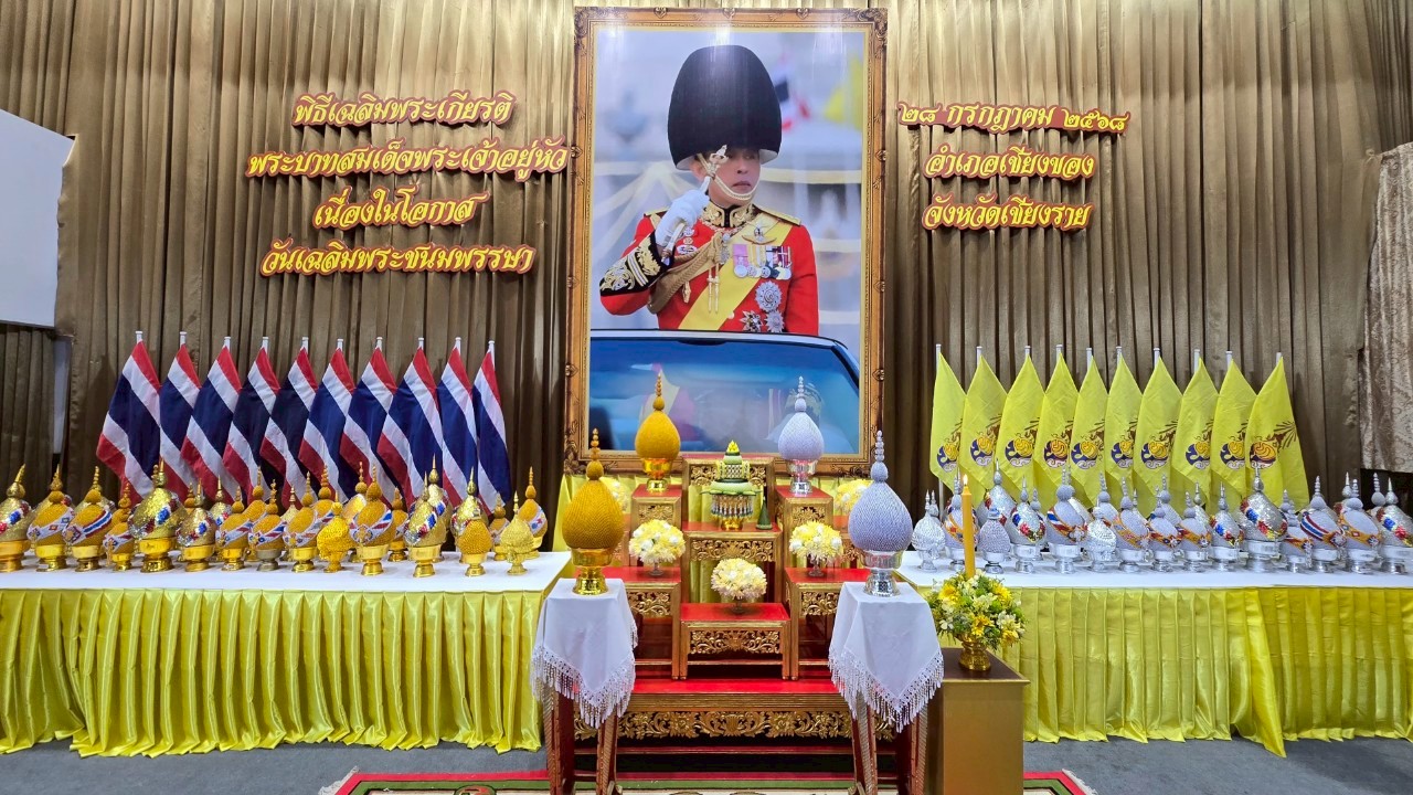 ✨✨กิจกรรมเฉลิมพระเกียรติพระบาทสมเด็จพระเจ้าอยู่หัวเนื่องในโอกาสวันเฉลิมพระชนมพรรษา 28 กรกฎาคม 2568 ✨ ✨