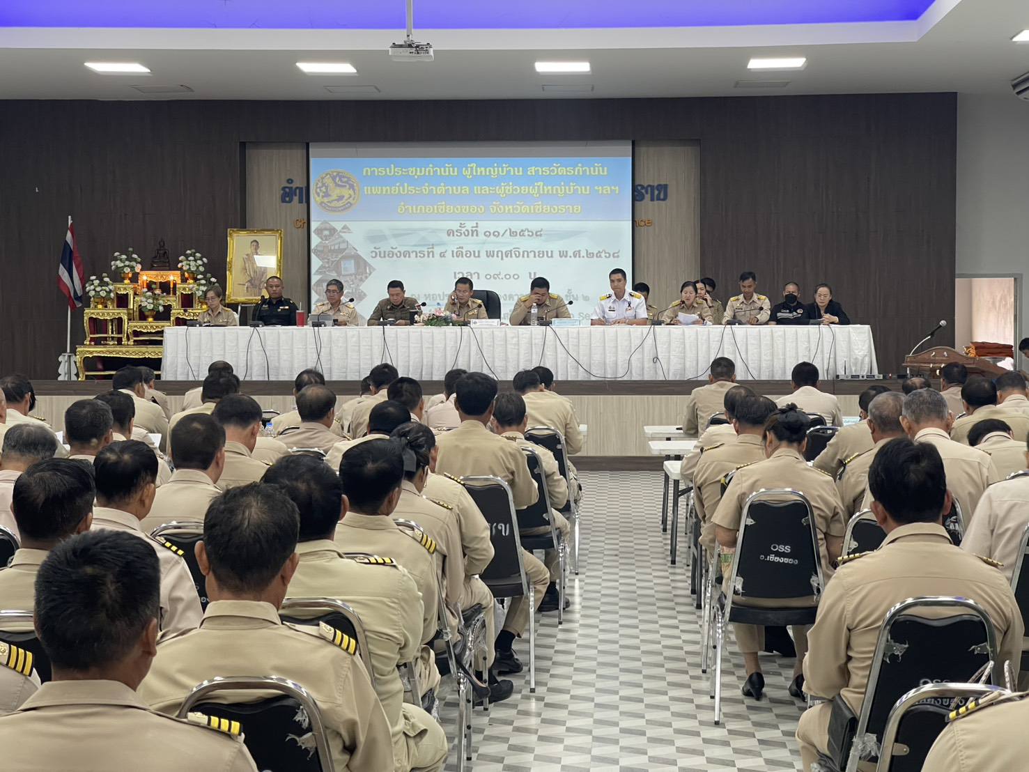 พ.ช. เชียงของ เข้าร่วมประชุมกำนันผู้ใหญ่บ้าน ครั้งที่ 11/2568