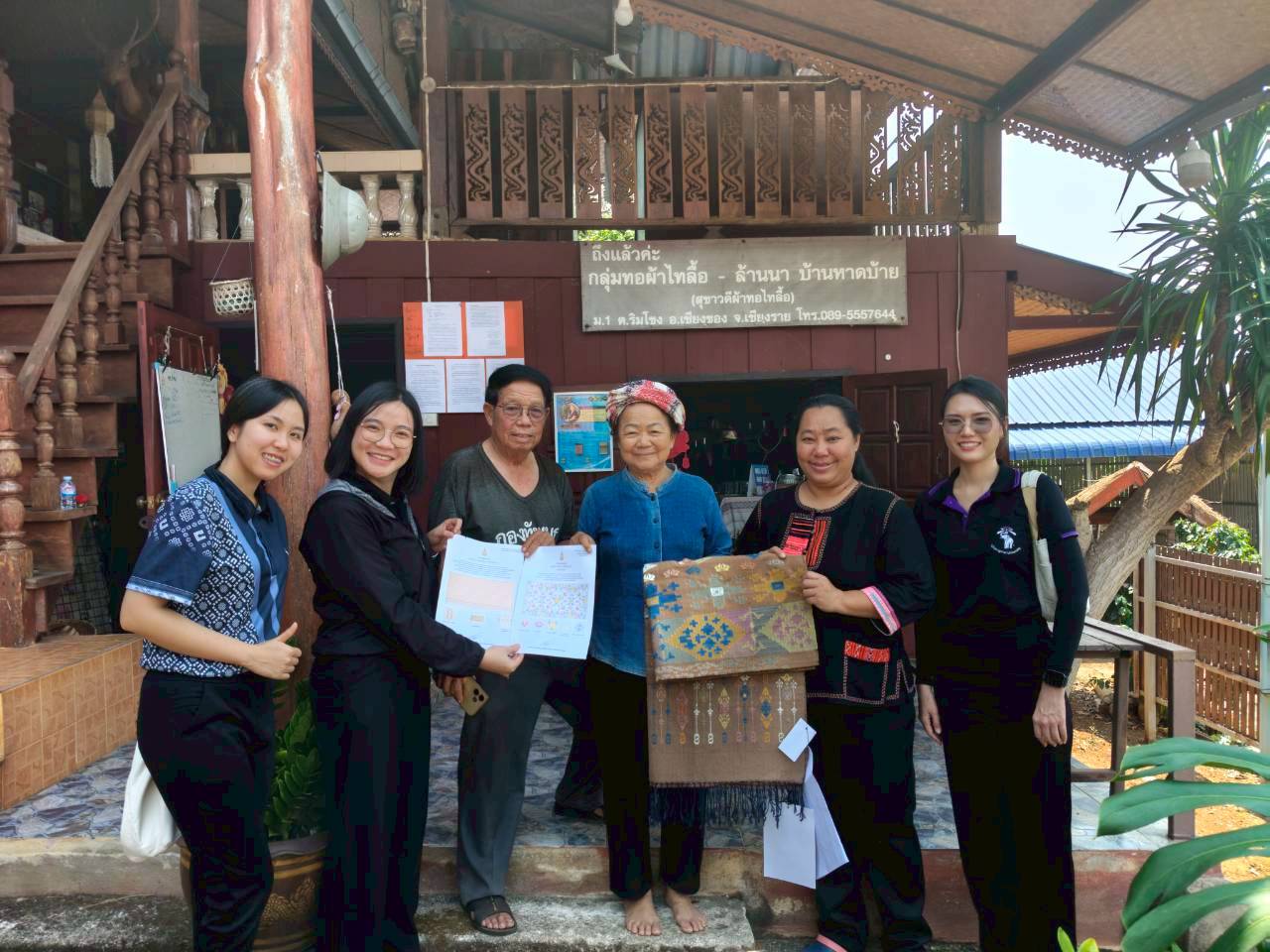 พช.เชียงของ ส่งเสริมและติดตามงานหัตถกรรมลายผ้าพระราชทาน "ผ้าลายขอสมเด็จฯ - เจ้าฟ้าฯ" และ "ผ้าลายบุปผาบรมราชินีนาถ" สู่กลุ่มทอผ้าสุขาวดี ผ้าทอไทลื้อหาดบ้าย