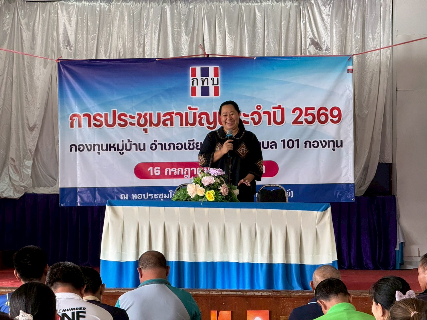 พช.เชียงของ ร่วมประชุมสามัญประจำปี เครือข่ายกองทุนหมู่บ้านและชุมชนเมืองอำเภอเชียงของ ขับเคลื่อนงานและแก้ไขปัญหาอุปสรรคในระดับพื้นที่   