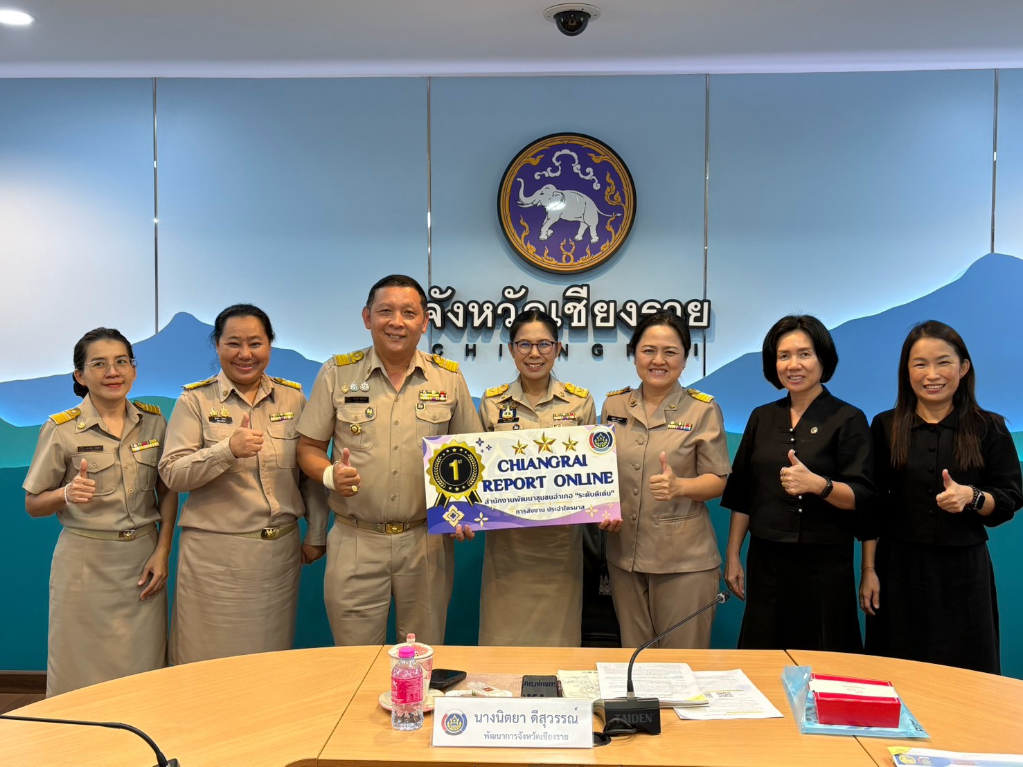 พช.เชียงของ ร่วมประชุมผู้บริหารงานพัฒนาชุมชนจังหวัดเชียงราย ครั้งที่ 8/2569 ขับเคลื่อนภารกิจสำคัญมุ่งสร้างเศรษฐกิจฐานรากมั่นคง  
