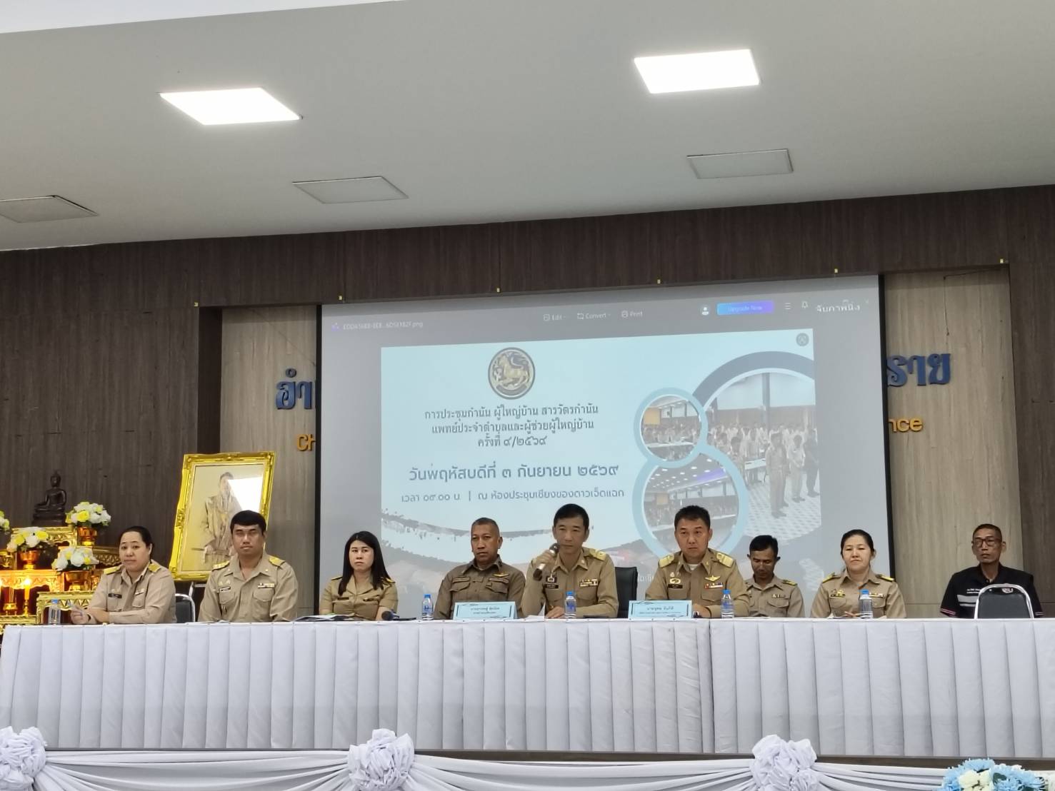  พช.เชียงของ ร่วมการประชุมกำนัน ผู้ใหญ่บ้านฯลฯ ครั้งที่ 9/2569 พร้อมชี้แจงการรับสมัครสมาชิกกองทุนพัฒนาบทบาทสตรี 