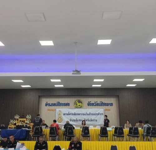  พช.เชียงของ ร่วมปฏิบัติหน้าที่สนับสนุนการตรวจเลือกทหารกองเกินฯ ประจำปี 2569 